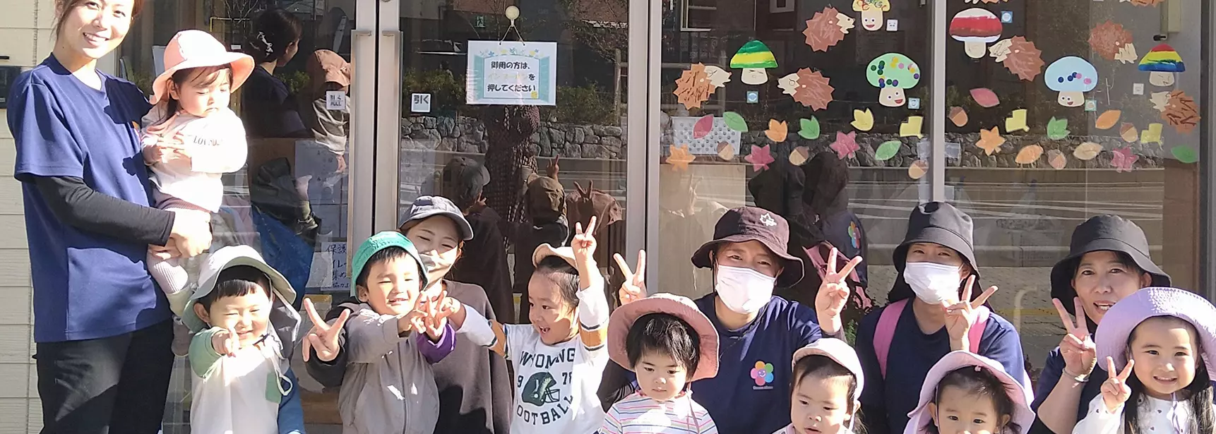 しもおおり保育園の先生と子どもたち