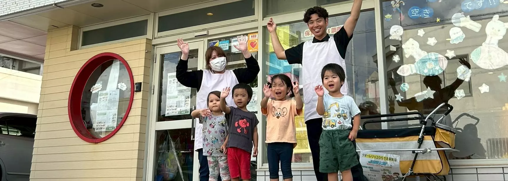 うらそえ保育園の先生と子どもたち