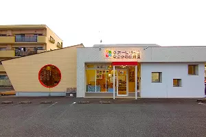 なかがわ保育園の外観