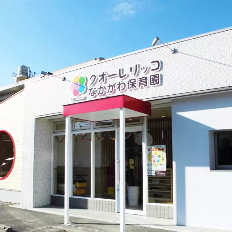 見学お待ちしています